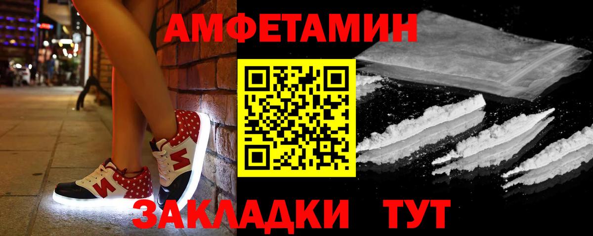 Амфетамин 97% Лесной