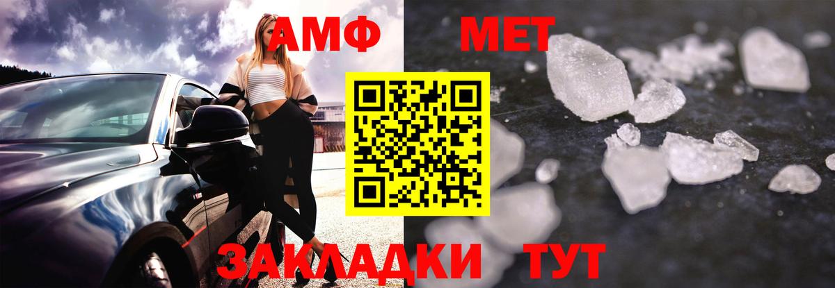 Амфетамин 97%  Вход с VPN  АМФЕТАМИН  Лесной 