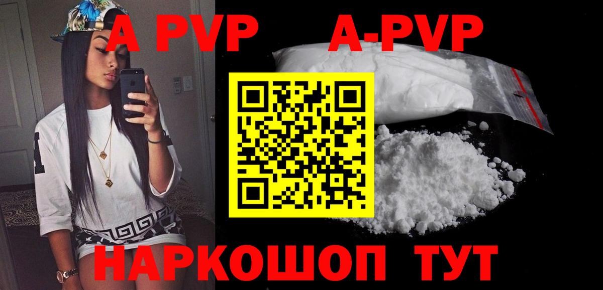 цены   A-PVP мука  Вход с VPN  Alpha-PVP СК  Лесной 