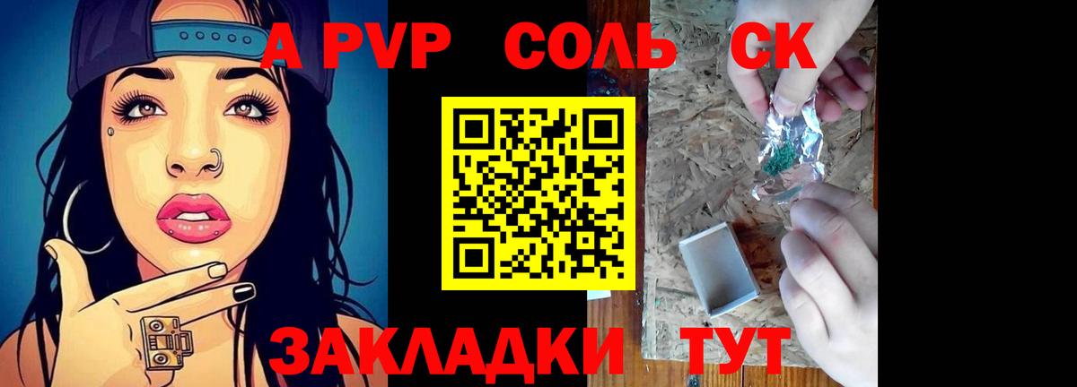 Alpha PVP кристаллы Лесной