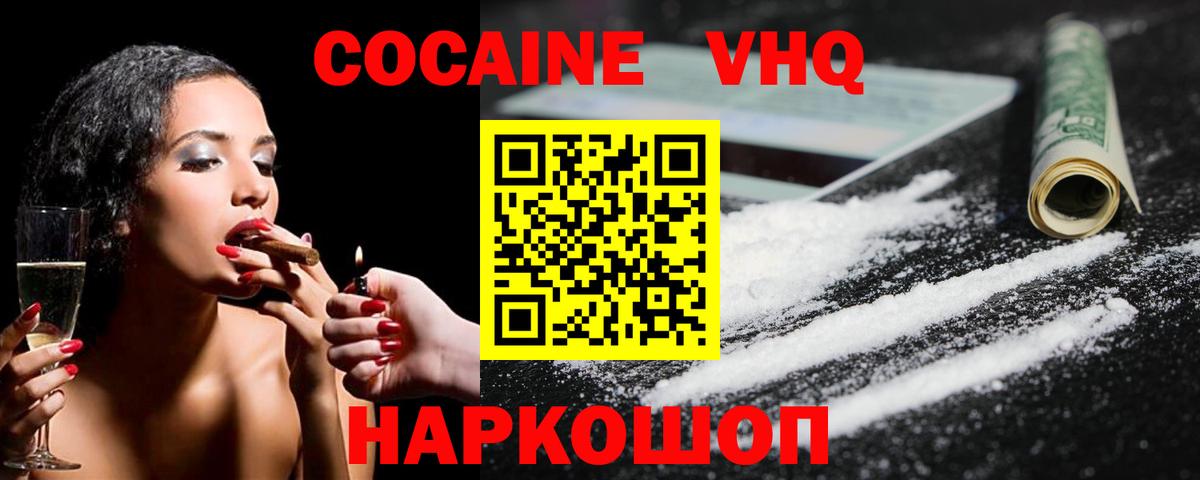Cocaine Перу  КОКАИН Columbia  Лесной  Вход с VPN 