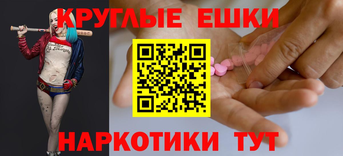 МАРИХУАНА  МЕФ кристаллы  COCAIN  Альфа ПВП СОЛЬ   Лесной  Меф МЯУ МЯУ  Вход с VPN  Гашиш  Купить закладку 