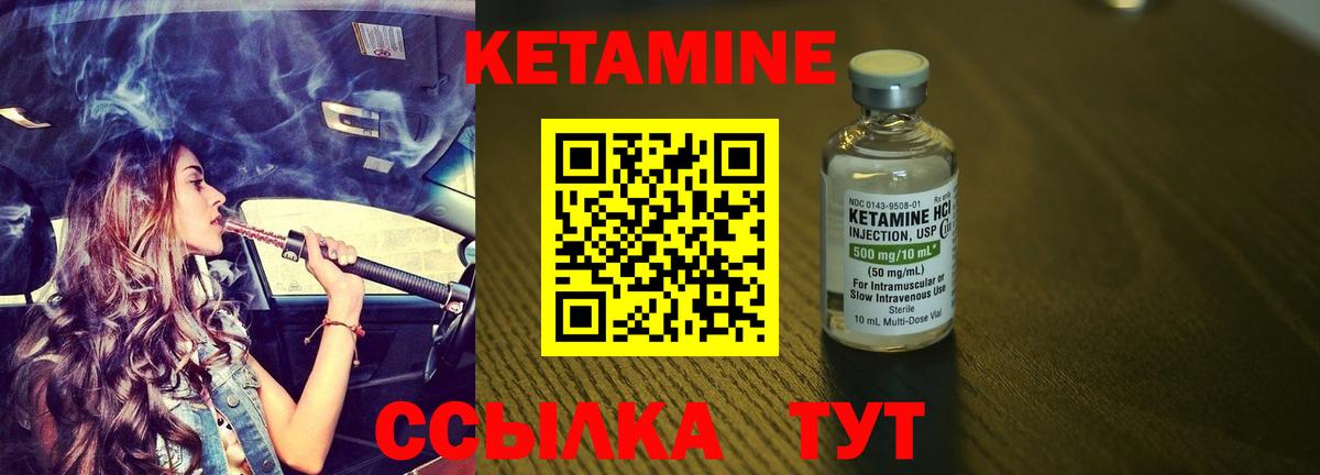 Кетамин ketamine Лесной