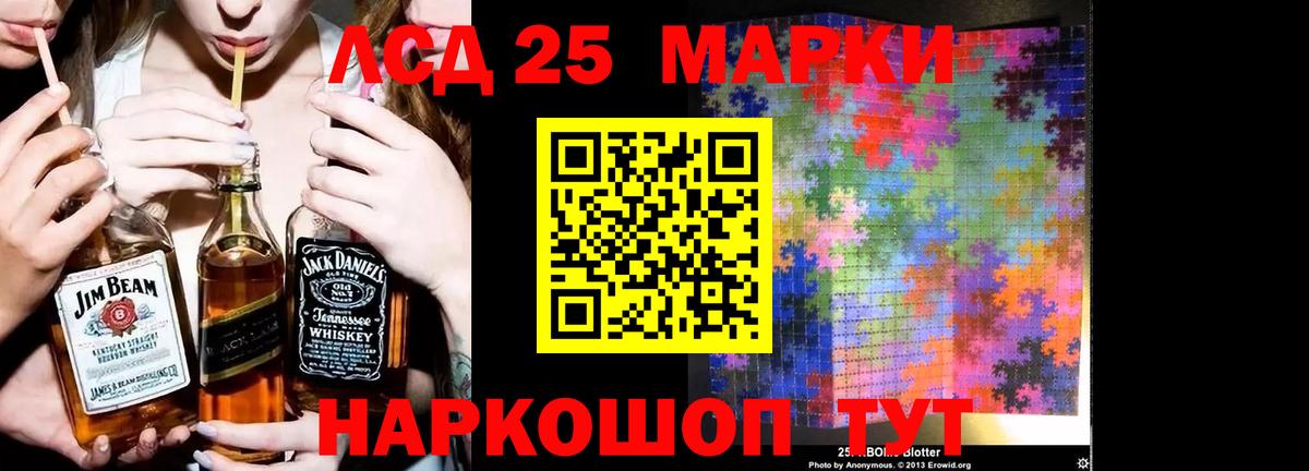 Лсд 25 экстази кислота  ЛСД экстази ecstasy  Лесной  Вход с VPN 