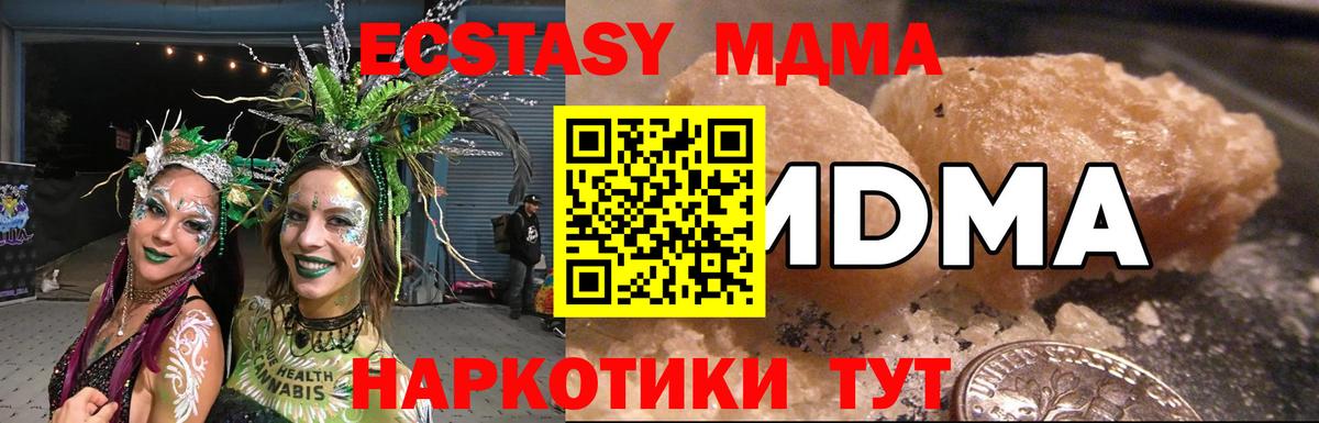 Лесной  МДМА crystal  Вход с VPN 