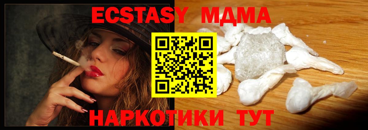 МДМА Molly Лесной