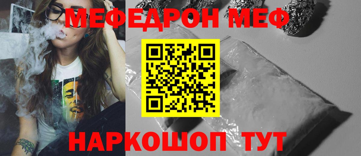 Лесной  Мефедрон mephedrone  Вход с VPN  МЕФ  Меф mephedrone  Мефедрон 