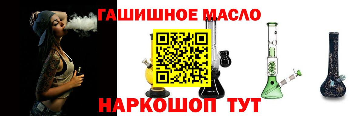 Лесной  Дистиллят ТГК гашишное масло  Вход с VPN 