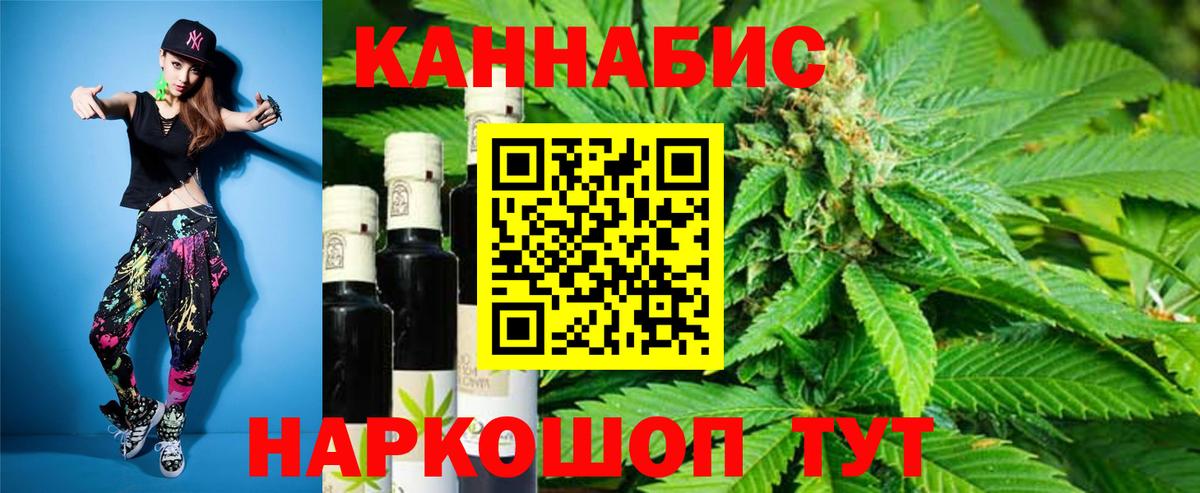 Каннабис тримм Лесной